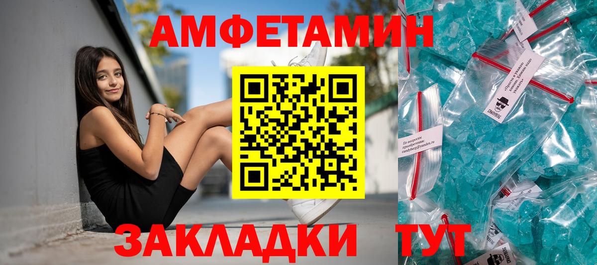 АМФ 98% Котовск