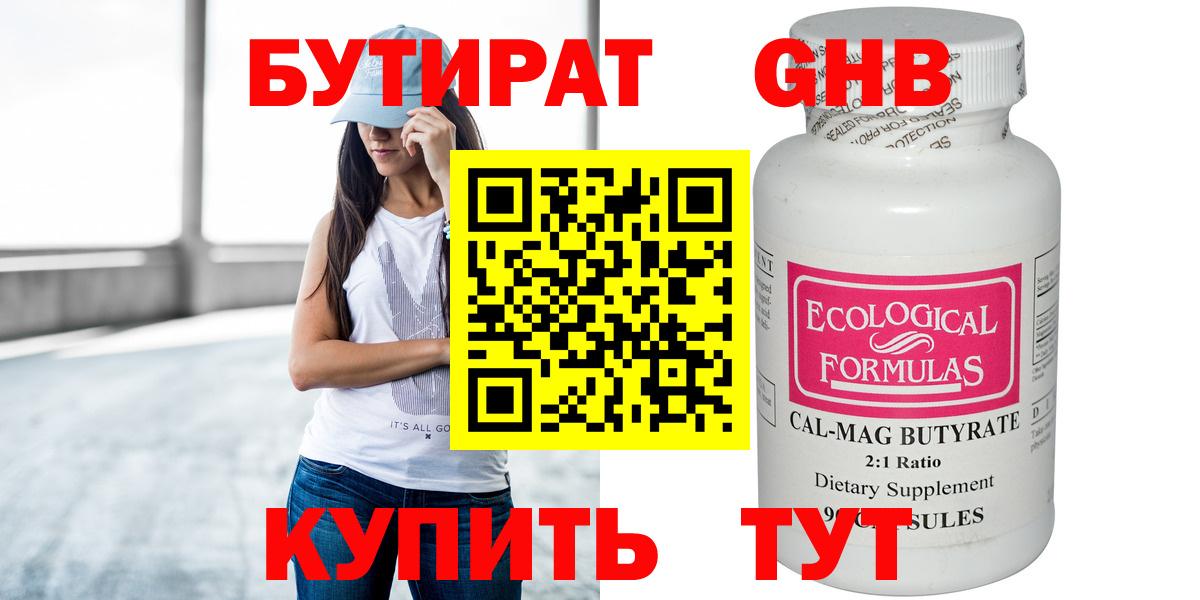 Котовск  Бутират 1.4BDO  Вход с VPN 