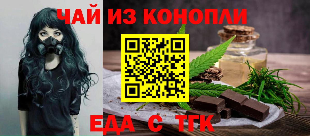 Canna-Cookies марихуана Котовск