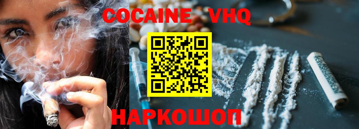 где продают наркотики  Вход с VPN  Котовск  Cocaine Боливия  КОКАИН 97% 