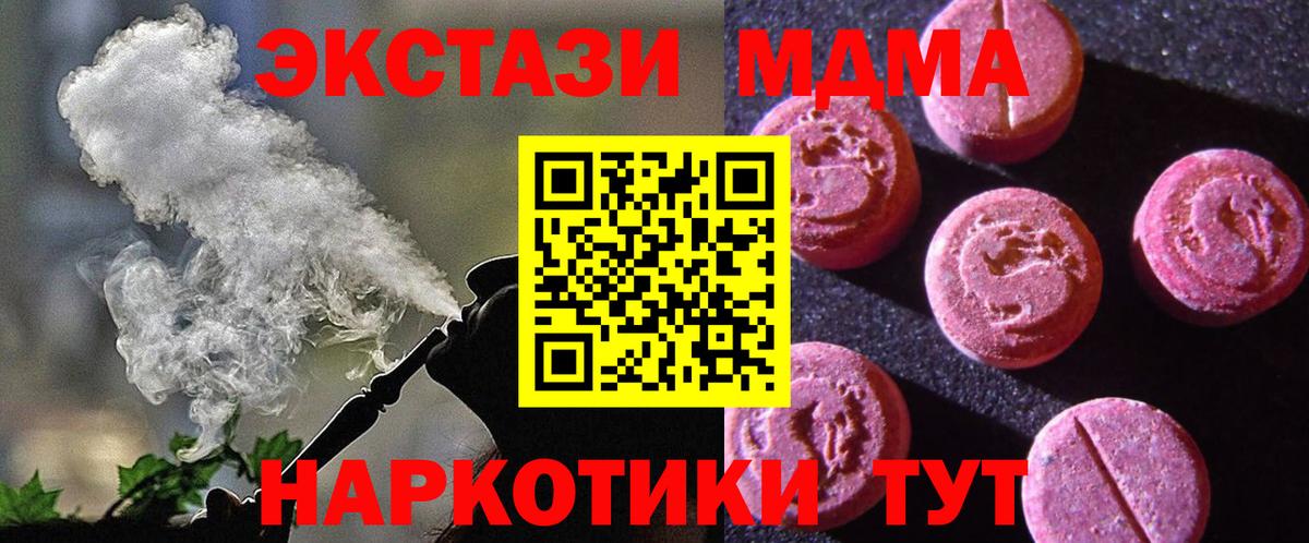 Экстази 300 mg Котовск
