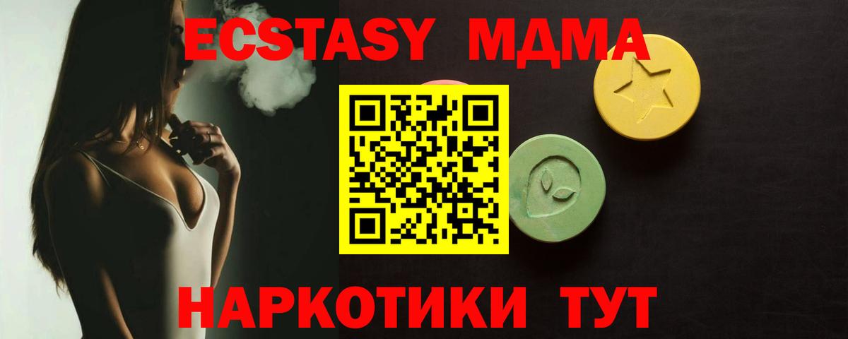 ЭКСТАЗИ  ЭКСТАЗИ Punisher  Вход с VPN  ЭКСТАЗИ 250 мг  Котовск 