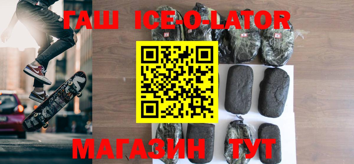 Котовск  ГАШИШ 40% ТГК  Гашиш Cannabis  Вход с VPN 