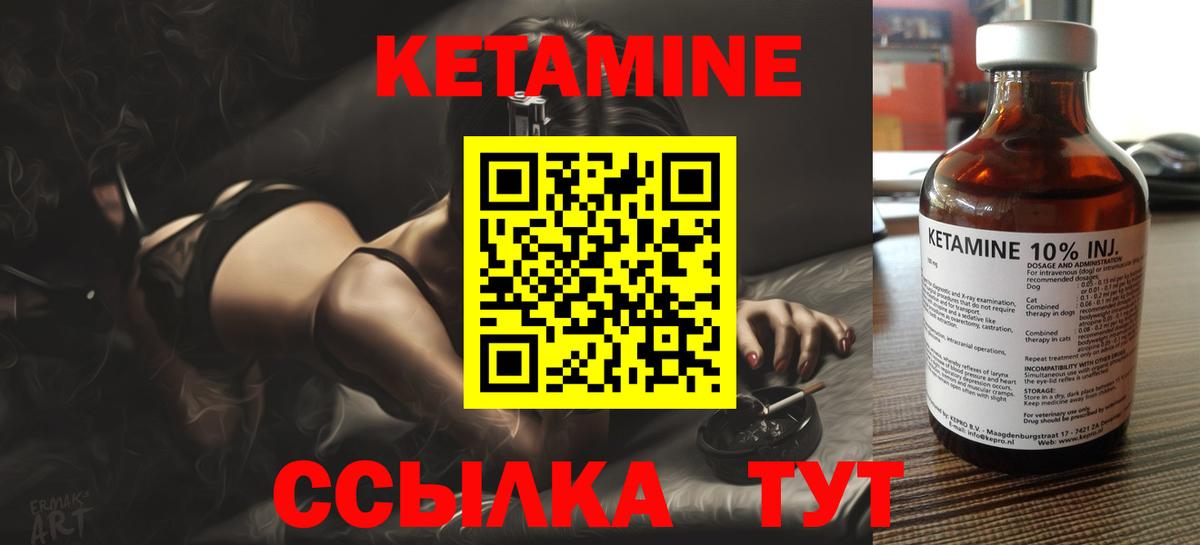 Кетамин VHQ  Вход с VPN  Котовск  Кетамин VHQ 
