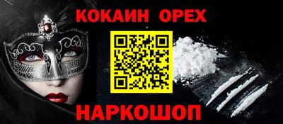 кокаин премиум Бугуруслан