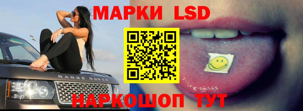 LSD-25 экстази кислота Котовск