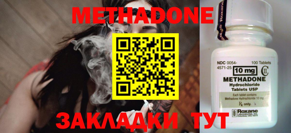 Котовск  Метадон methadone  Вход с VPN 